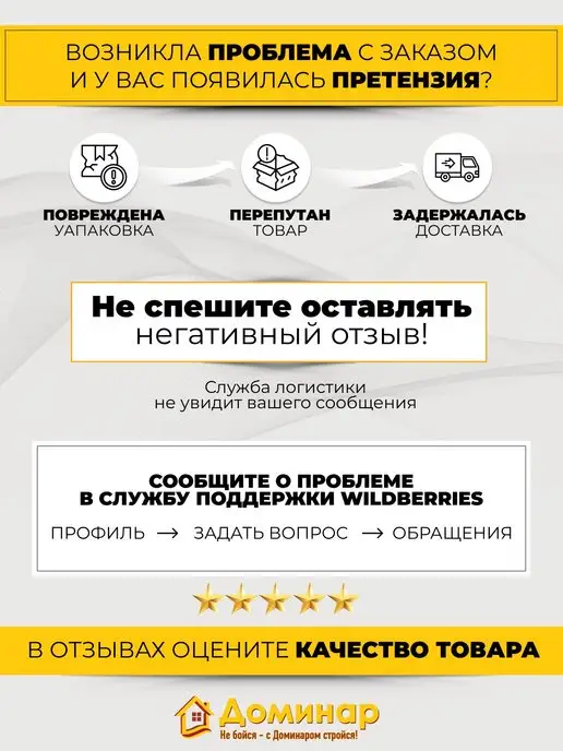 Доминар Плюс Армированная полиэтиленовая пленка 55 гр 2x10 м, 6x12 м, 200 г, фото 6