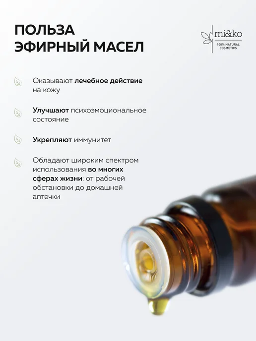 mi&ko Эфирное масло Лаванда 5 мл органическое COSMOS ORGANIC, 5 мл, фото 2