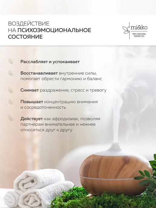 mi&ko Эфирное масло Лаванда 5 мл органическое COSMOS ORGANIC, 5 мл, фото 6