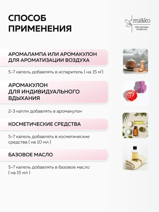 mi&ko Эфирное масло Лаванда 5 мл органическое COSMOS ORGANIC, 5 мл, фото 7