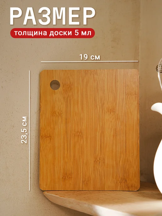 Доляна Доска разделочная, 23,5×19,5×0,5 см, бамбуковое волокно, 23.5x19.5x0.5 см, фото 2