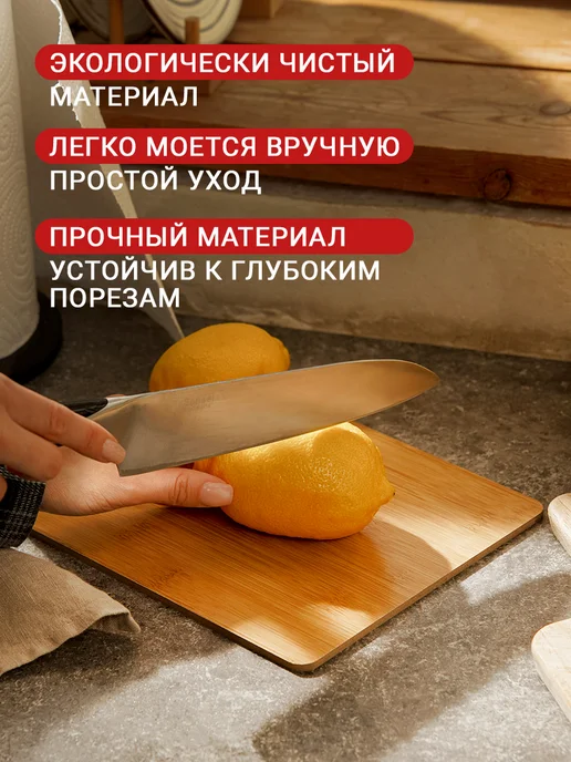 Доляна Доска разделочная, 23,5×19,5×0,5 см, бамбуковое волокно, 23.5x19.5x0.5 см, фото 3