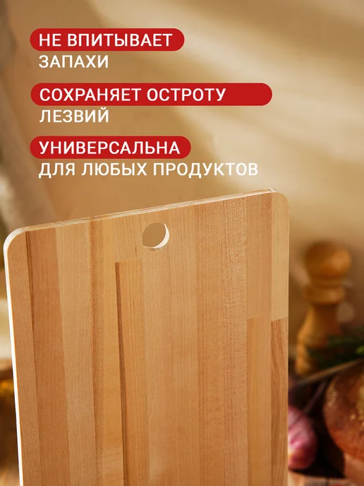 Доляна Доска разделочная, 23,5×19,5×0,5 см, бамбуковое волокно, 23.5x19.5x0.5 см, фото 4