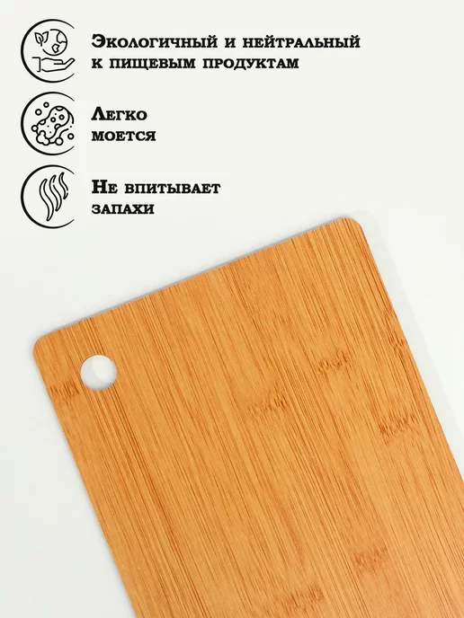Доляна Доска разделочная, 23,5×19,5×0,5 см, бамбуковое волокно, 23.5x19.5x0.5 см, фото 8
