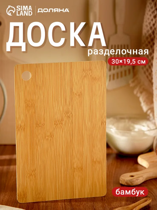 Доляна Доска разделочная деревянная «Фидан» 30×19,5 см бамбук, 30x19.5 см, фото 2