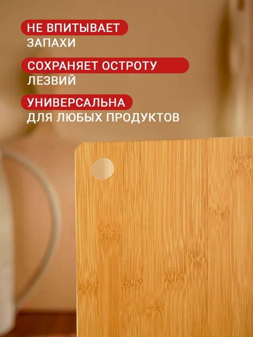 Доляна Доска разделочная деревянная «Фидан» 30×19,5 см бамбук, 30x19.5 см, фото 5