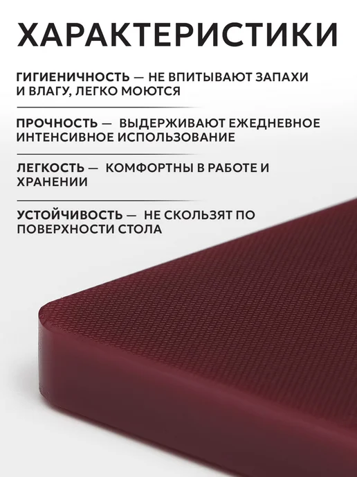 SKYPHOS Доска разделочная пластиковая 40х30 см, 40x30 см, фото 2