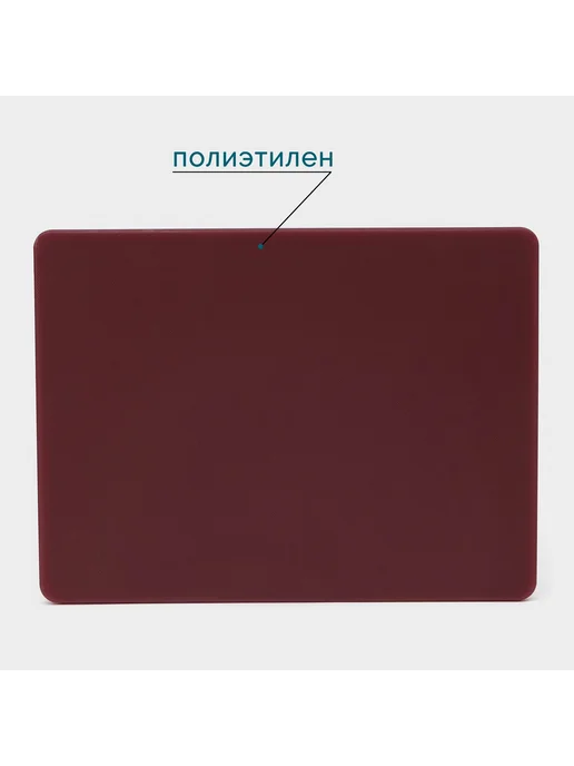 SKYPHOS Доска разделочная пластиковая 40х30 см, 40x30 см, фото 6
