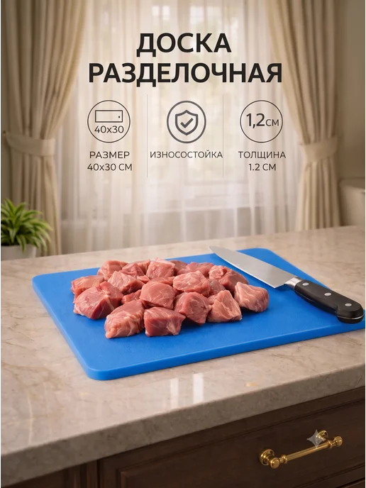 SKYPHOS Доска разделочная пластиковая большая 40х30 см, 40x30 см