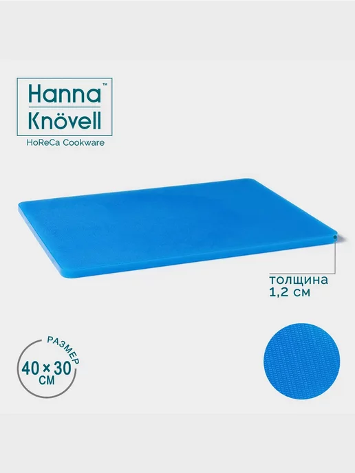 SKYPHOS Доска разделочная пластиковая большая 40х30 см, 40x30 см, фото 2