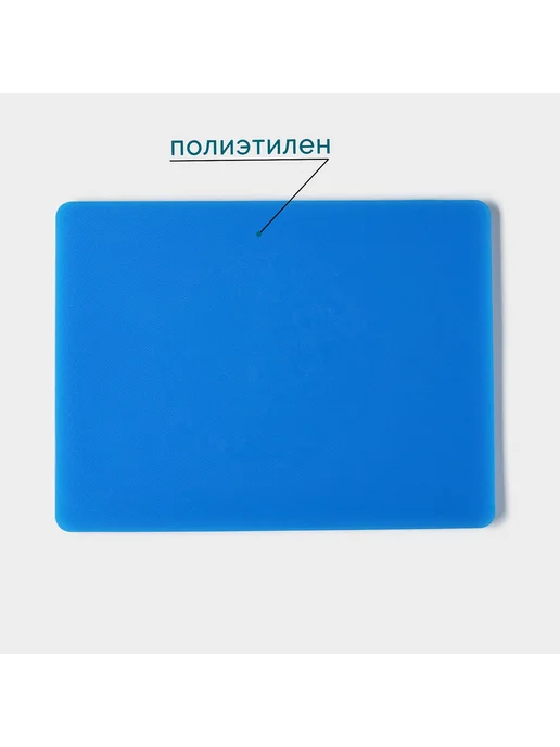 SKYPHOS Доска разделочная пластиковая большая 40х30 см, 40x30 см, фото 3