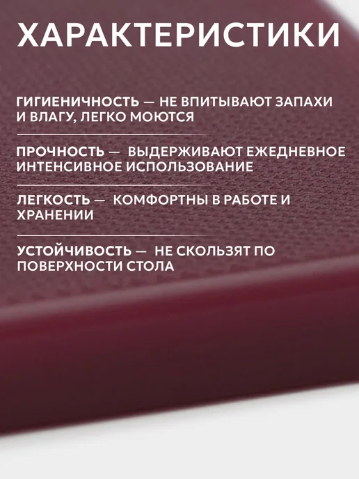 SKYPHOS Доска разделочная пластиковая профессиональная 40×30 см, 40x30 см, фото 2