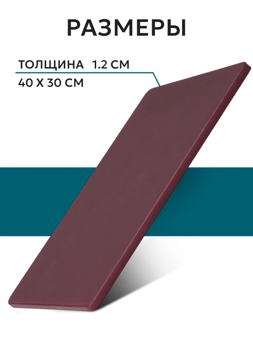 SKYPHOS Доска разделочная пластиковая профессиональная 40×30 см, 40x30 см, фото 3