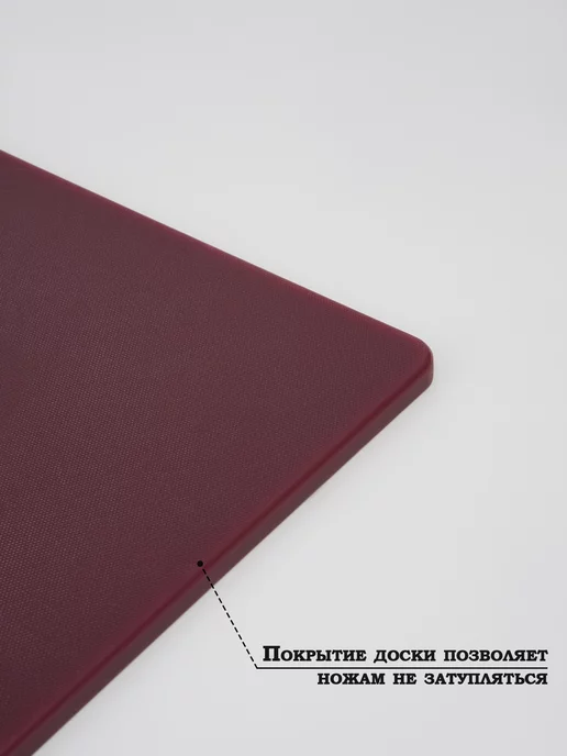 SKYPHOS Доска разделочная пластиковая профессиональная 40×30 см, 40x30 см, фото 8