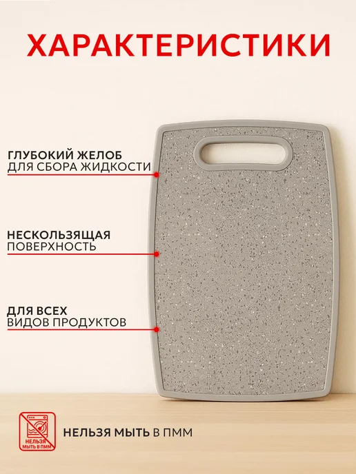 Доляна Доска разделочная «Гранит», прямоугольная, серый, фото 2