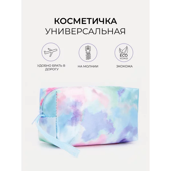 Косметичка дорожная на молнии