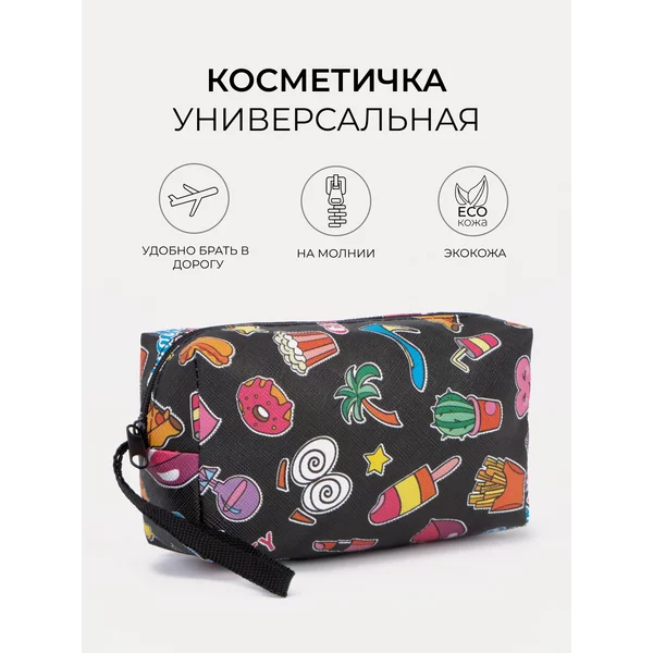 Косметичка дорожная для хранения