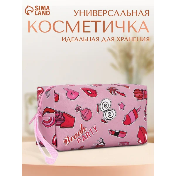 Косметичка дорожная для хранения