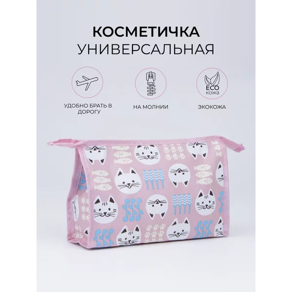 Косметичка на молнии