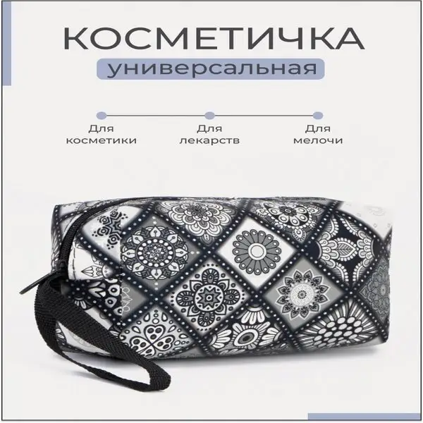 Косметичка дорожная для косметики с ручкой