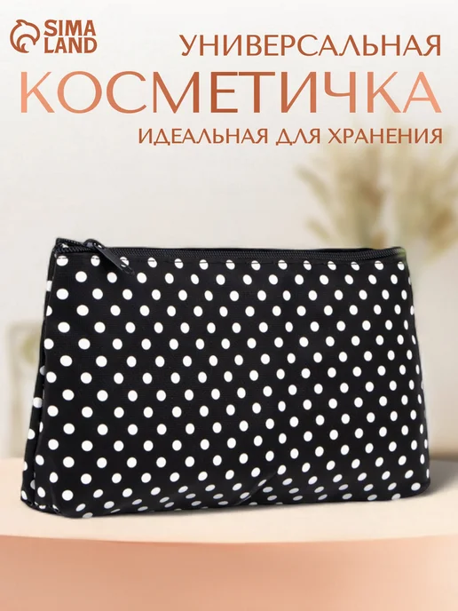 Сималенд Косметичка дорожная большая для косметики, черный