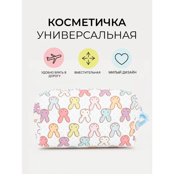 Косметичка дорожная на молнии с ручкой
