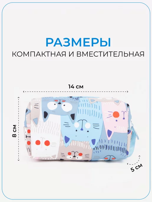 Сималенд Косметичка дорожная на молнии, голубой, фото 2
