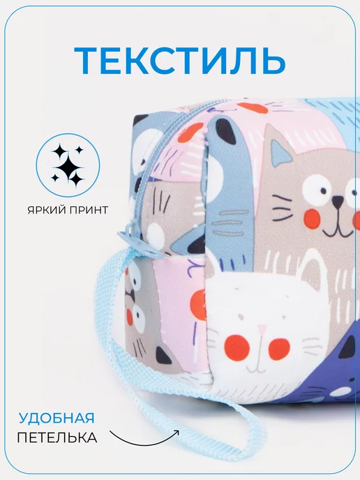 Сималенд Косметичка дорожная на молнии, голубой, фото 3
