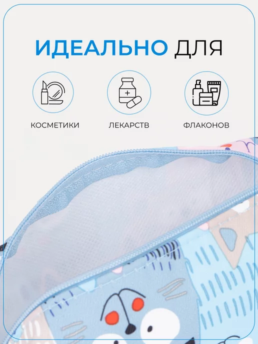 Сималенд Косметичка дорожная на молнии, голубой, фото 4