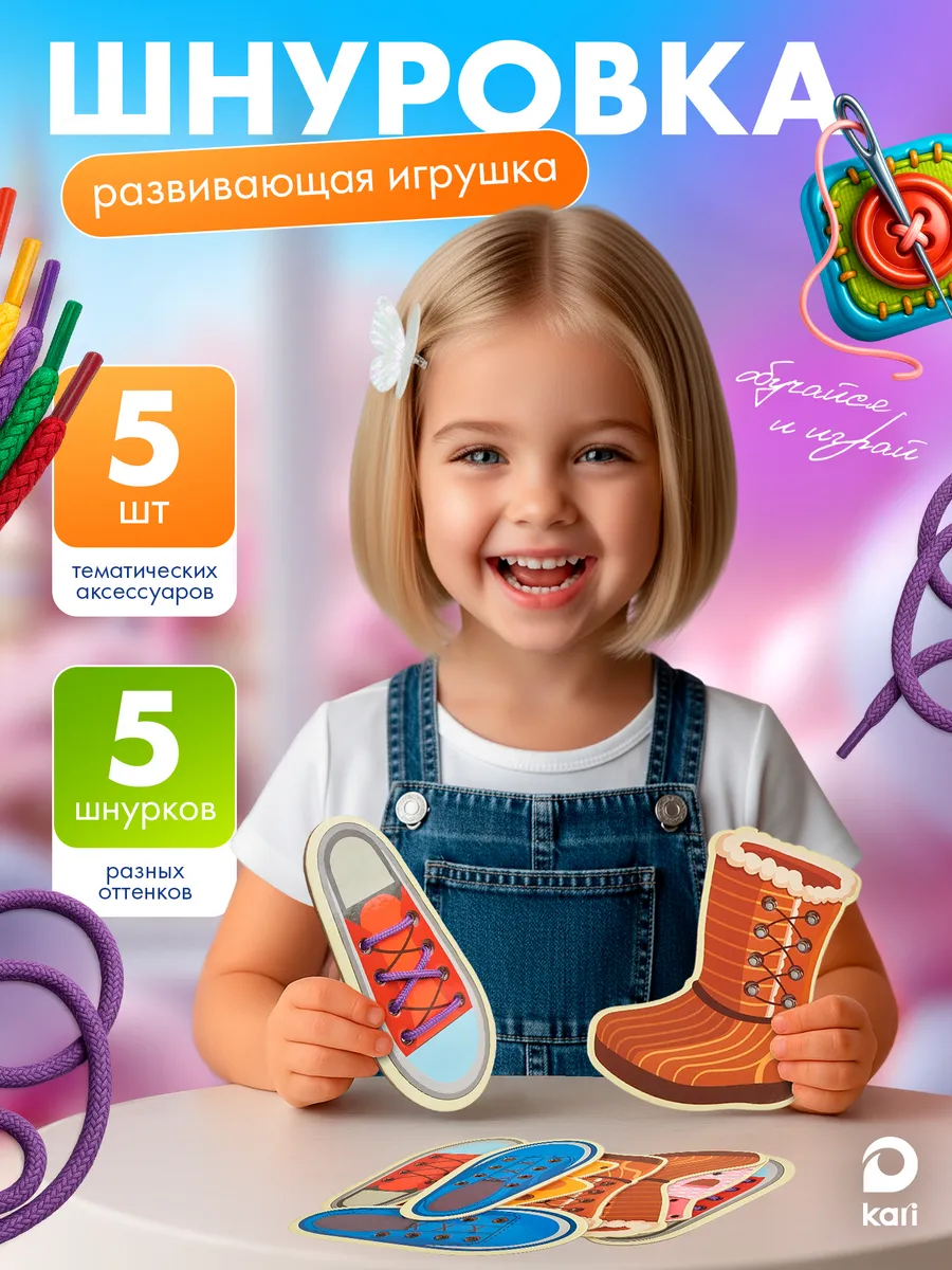 Игрушка развивающая шнуровка сортер
