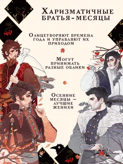 Невеста ноября. Лиа Арден. Сказка для взрослых Эксмо 68562456