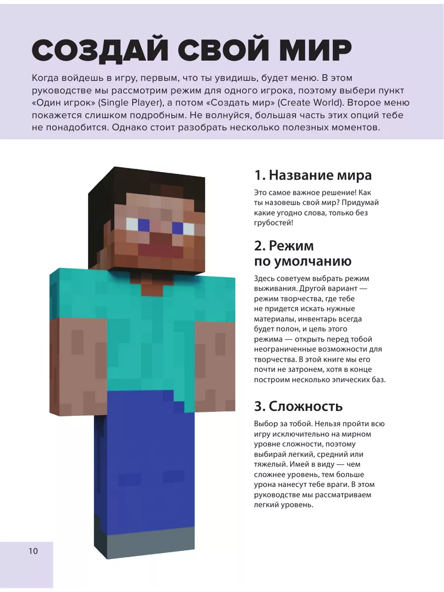 Чем заняться в Minecraft: еще 12 топ-идей