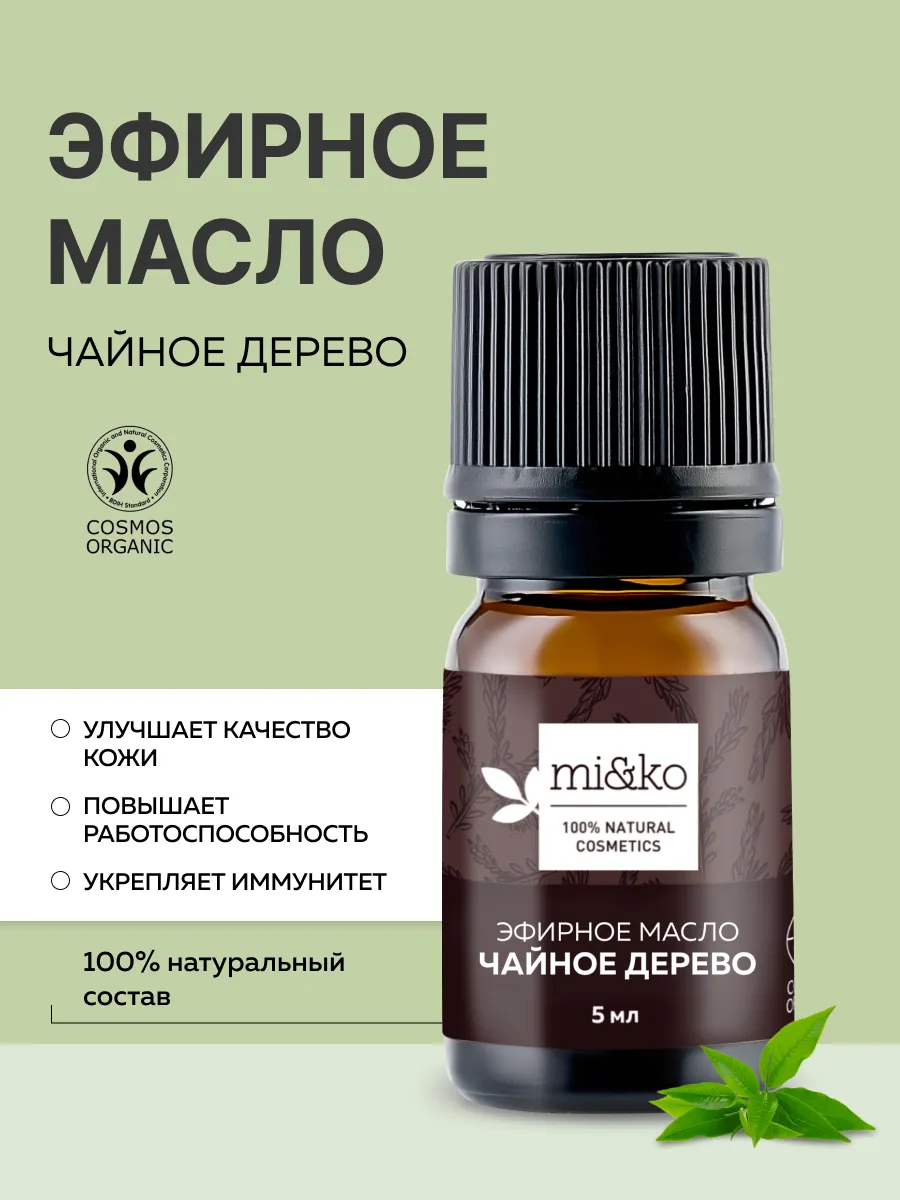 Эфирное масло Чайного...