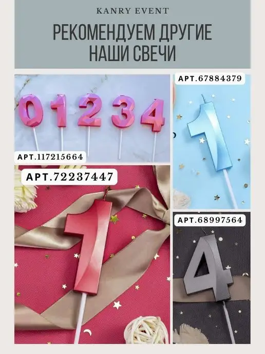 KANRY EVENT Свечи для торта 6 шт набор белые с золотым, 6 шт, фото 6