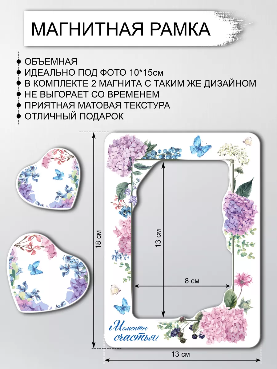 Фоторамка магнитная 10 на 15 в подарок
