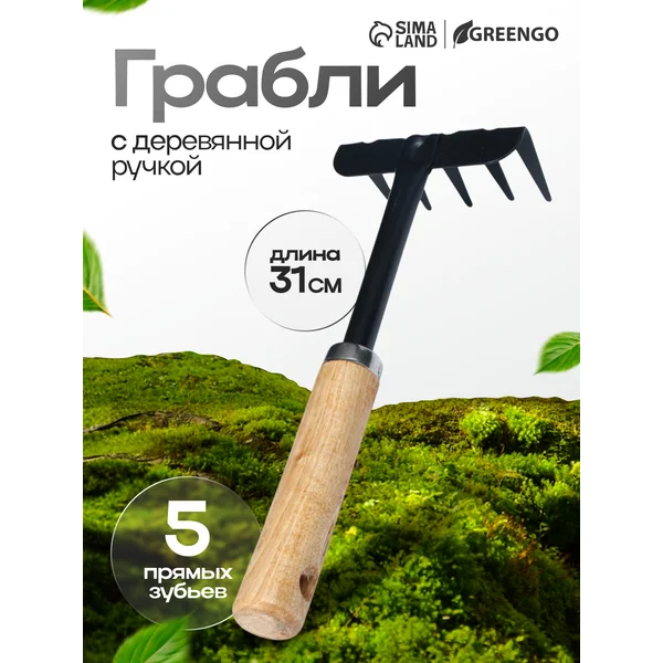 Грабли садовые маленькие сталь