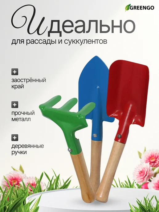 Greengo Набор садового инструмента, голубой, фото 3