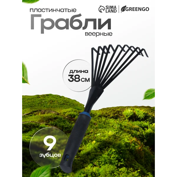 Грабли веерные