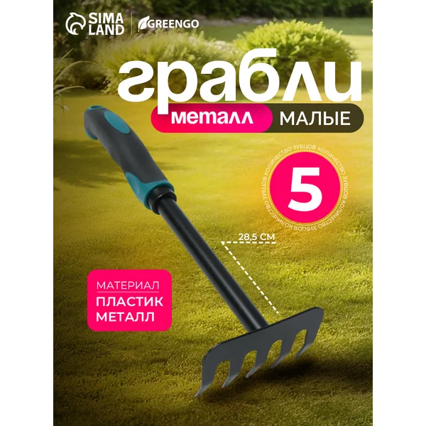Садовые грабли для почвы