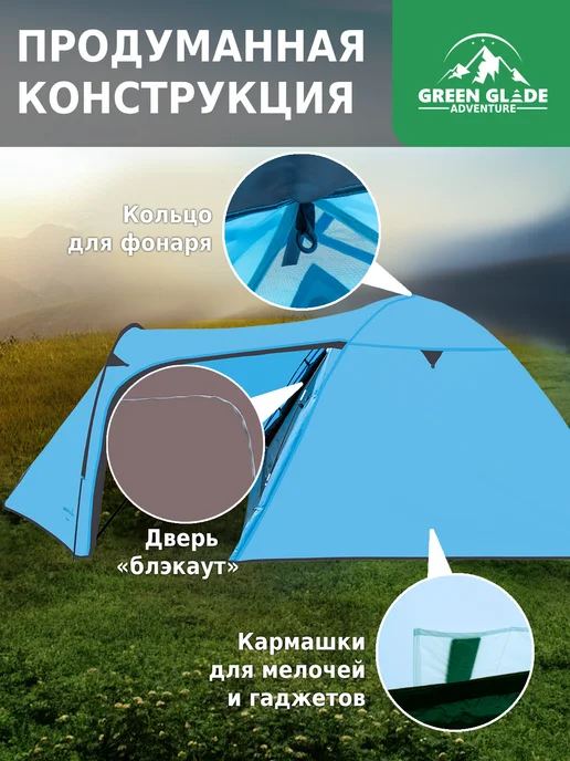 Green Glade Палатка туристическая 4-х местная с тамбуром, зеленый, фото 7