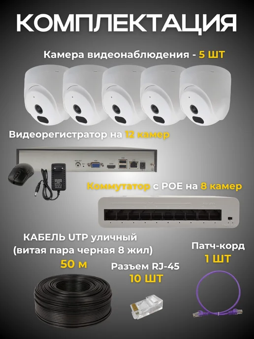 Ucam Система видеонаблюдения 5 камер FullHd для магазина, офиса, белый, фото 2