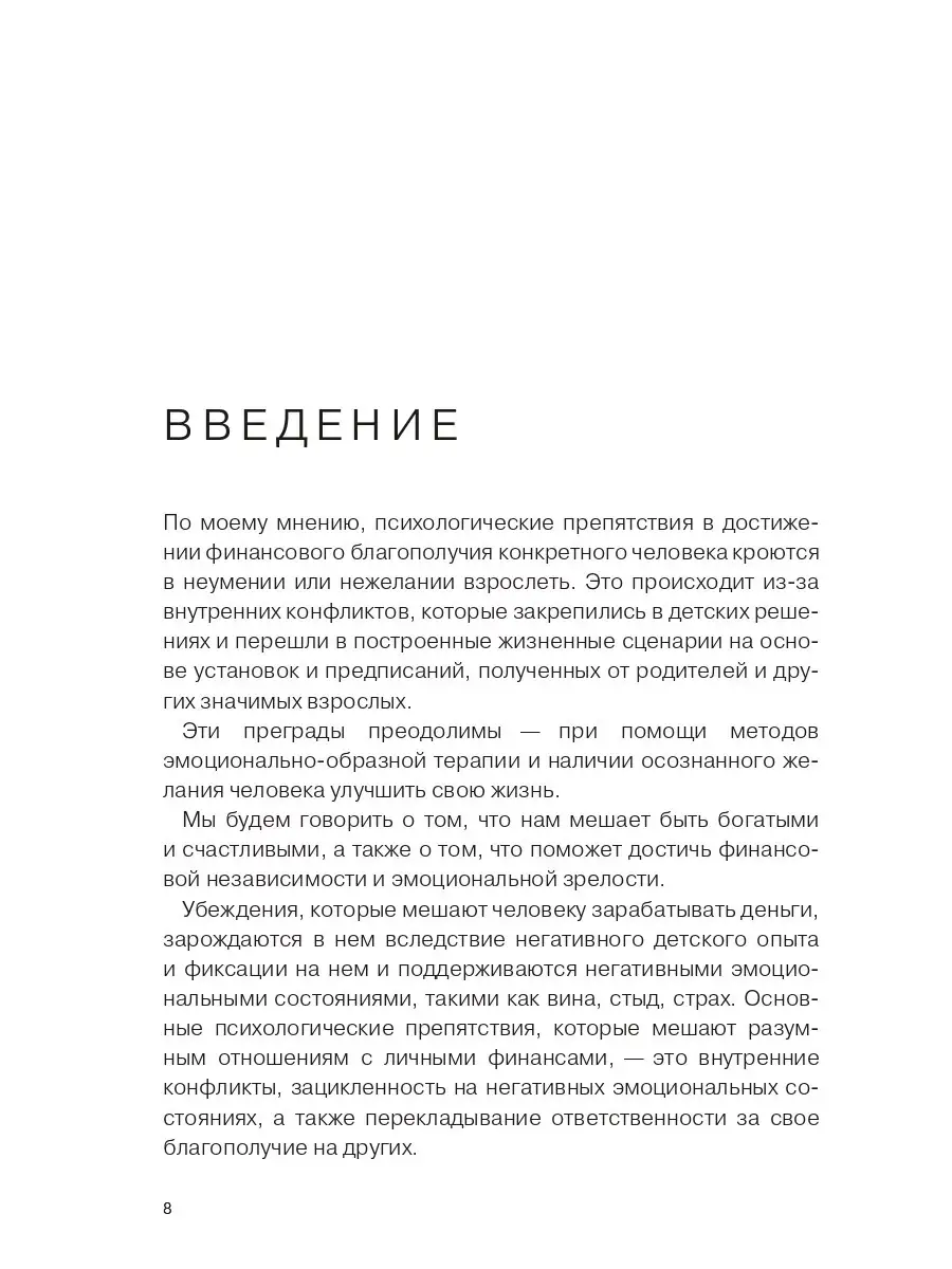 Дети деньги не зарабатывают Альпина. Книги 68582826 купить за 686 ₽ в  интернет-магазине Wildberries