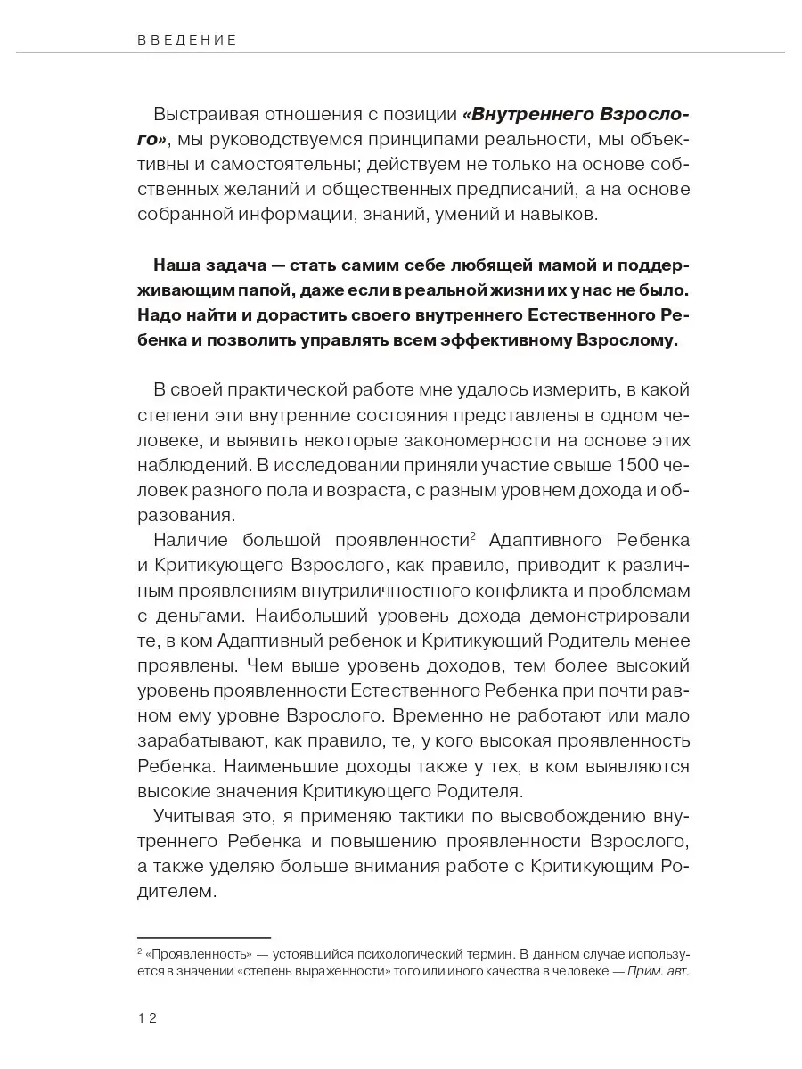 Дети деньги не зарабатывают Альпина. Книги 68582826 купить за 686 ₽ в  интернет-магазине Wildberries