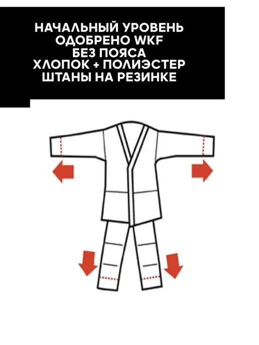 adidas Кимоно для карате Evolution WKF, белый, фото 2