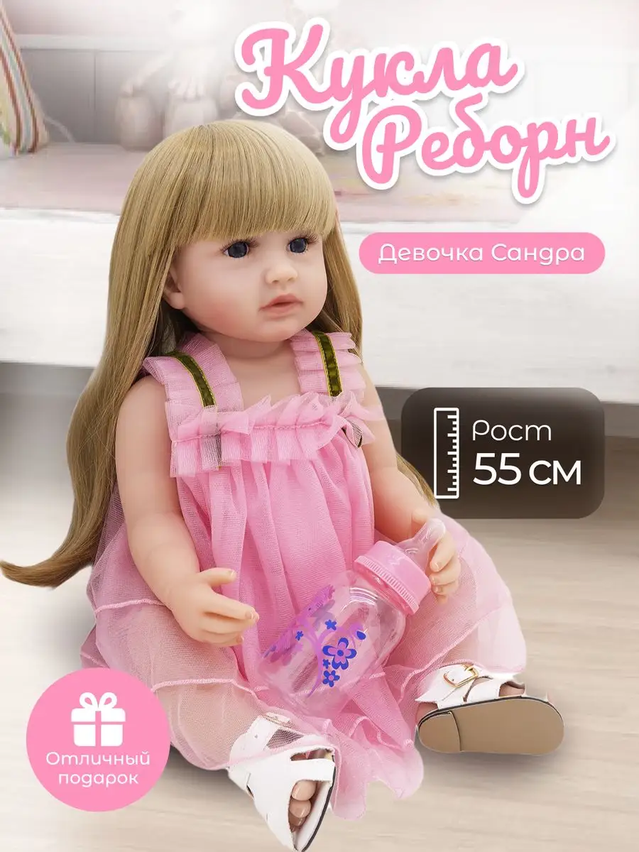 Силиконовая детская кукла Реборн Сандра, 55 см RebornDolls 68584190 купить  за 3 158 ₽ в интернет-магазине Wildberries