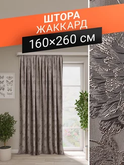 Штора жаккард 160х260 см Калипсо ТД Текстиль 68584721 купить за 1 171 ₽ в интернет-магазине Wildberries