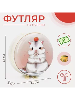 Монетница кошелек детский Сималенд 68586355 купить за 197 ₽ в интернет-магазине Wildberries