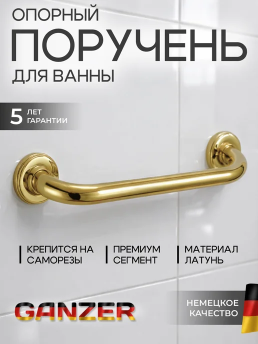 Ganzer Поручень для ванной настенный ручка для пожилых и инвалидов, желтый