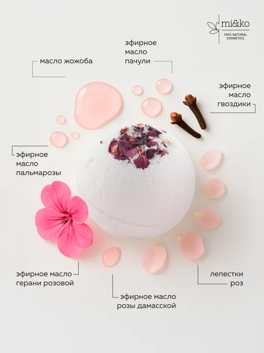 mi&ko Бомбочка для ванны большая натуральная Роза 185 гр, 185 г, фото 3