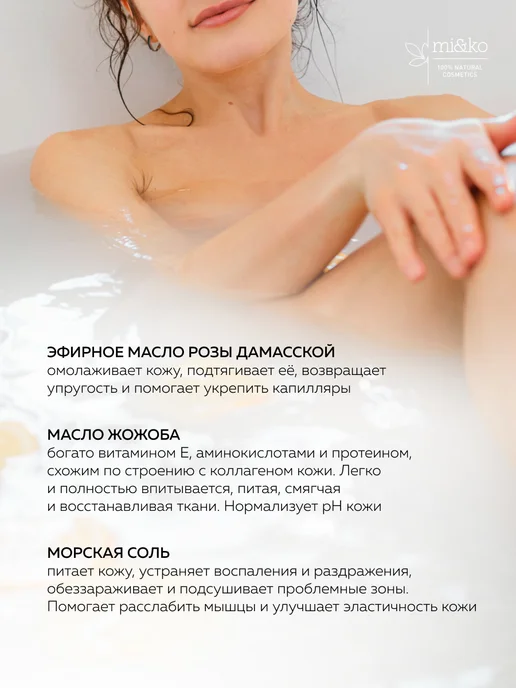 mi&ko Бомбочка для ванны большая натуральная Роза 185 гр, 185 г, фото 4